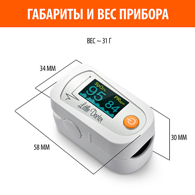 Купить Little Doctor MD300 C23 пульсоксиметр напалечный