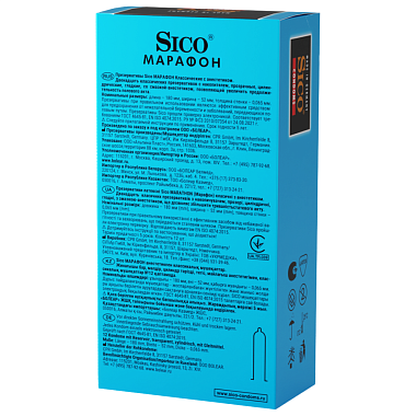 Купить Sico Марафон 12 шт презервативы классические