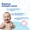 Купить Отривин Бэби 10 шт насадки сменные для аспиратора назального