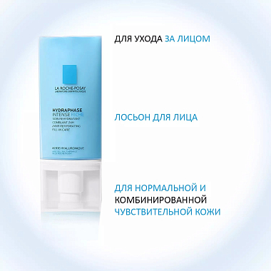 Купить La Roche-Posay Hydraphase Intense Legere крем-гель 50мл ср-во увлажн д/норм и комбин кожи