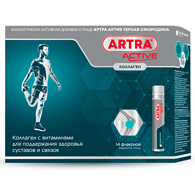 Купить Артра актив 25 мл 14 шт жидкость черная смородина
