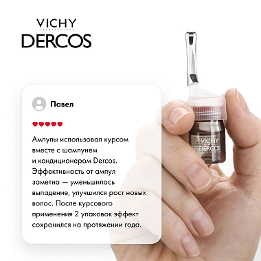 Купить Vichy Dercos Aminexil Intensive 5   6 мл x 21 шт средство комплексное от выпадения волос и алопеции с аминексилом для мужчин в ампулах