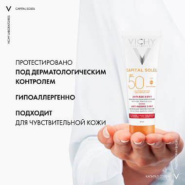 Купить Vichy Capital Soleil 50 мл крем-уход антивозрастной  для лица 3 в 1 с антиоксидантами SPF 50+