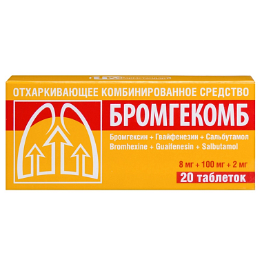 Купить Бромгекомб 8 мг + 100 мг + 2 мг 20 шт таблетки
