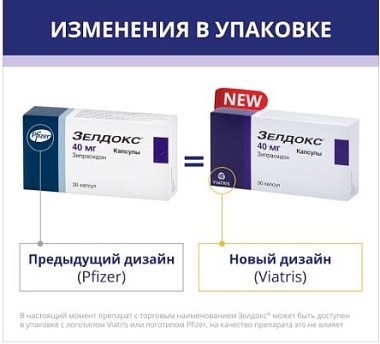 Купить Зелдокс 40 мг 30 шт капсулы