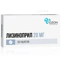 Купить: Лизиноприл 20 мг 20 шт таблетки