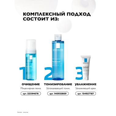 Купить La Roche-Posay Toleriane Sensitive Riche40 мл крем-уход увлажняющий питательный  для сухой чувствительной кожи лица с пребиотической формулой