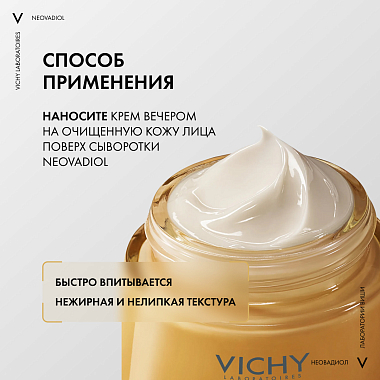 Купить Vichy Neovadiol  50 мл крем ночной антивозрастной  для лица восстанавливающий и питательный в период менопаузы